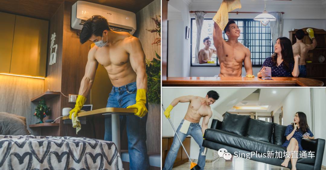 噴了！這間新加坡公司提供肌肉男上門清潔服務