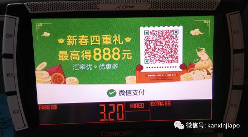 新币对人民币汇率跌至一年最低!这样花钱最划算