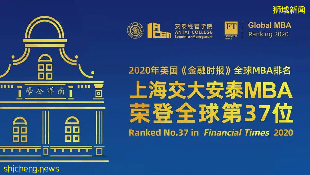 错过等一年！中国顶级名校中文MBA，2021年新加坡入学最后机会