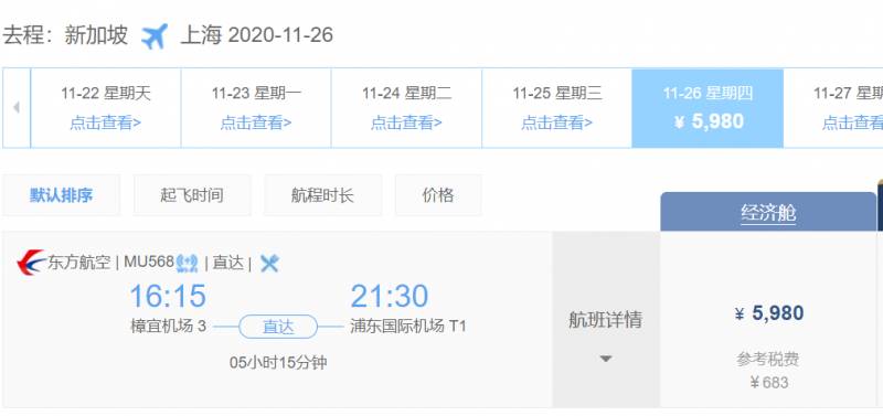 好消息！新加坡/中國又開通一條新航線，單程低于1000新