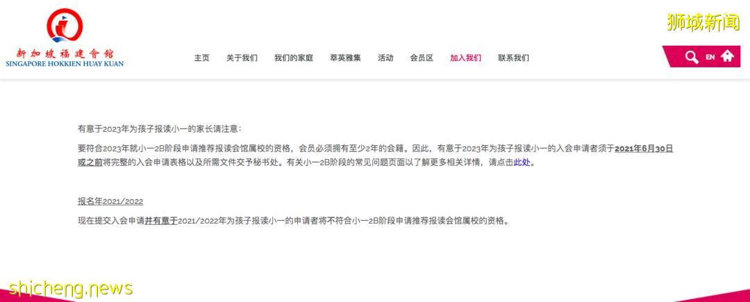 一文帶你了解新加坡華人中的“大哥大” ——福建會館