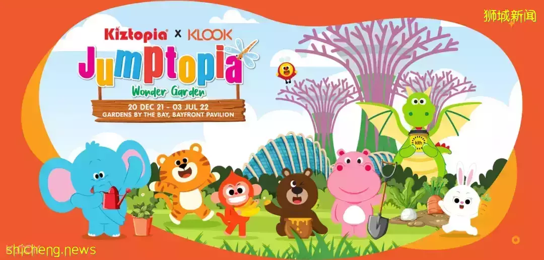 送票啦!藏在濱海灣花園裏的超級蹦床,孩子玩到不想回家