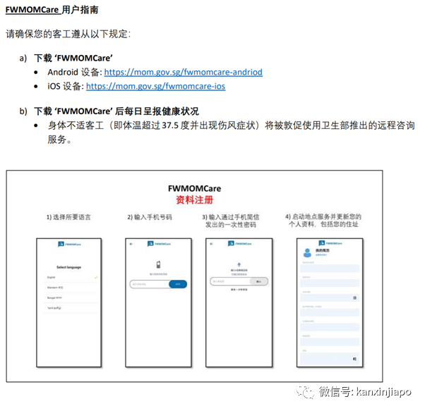 今增19 | 最后期限!外籍员工再不下载这APP注册资料,或被吊销工作准证