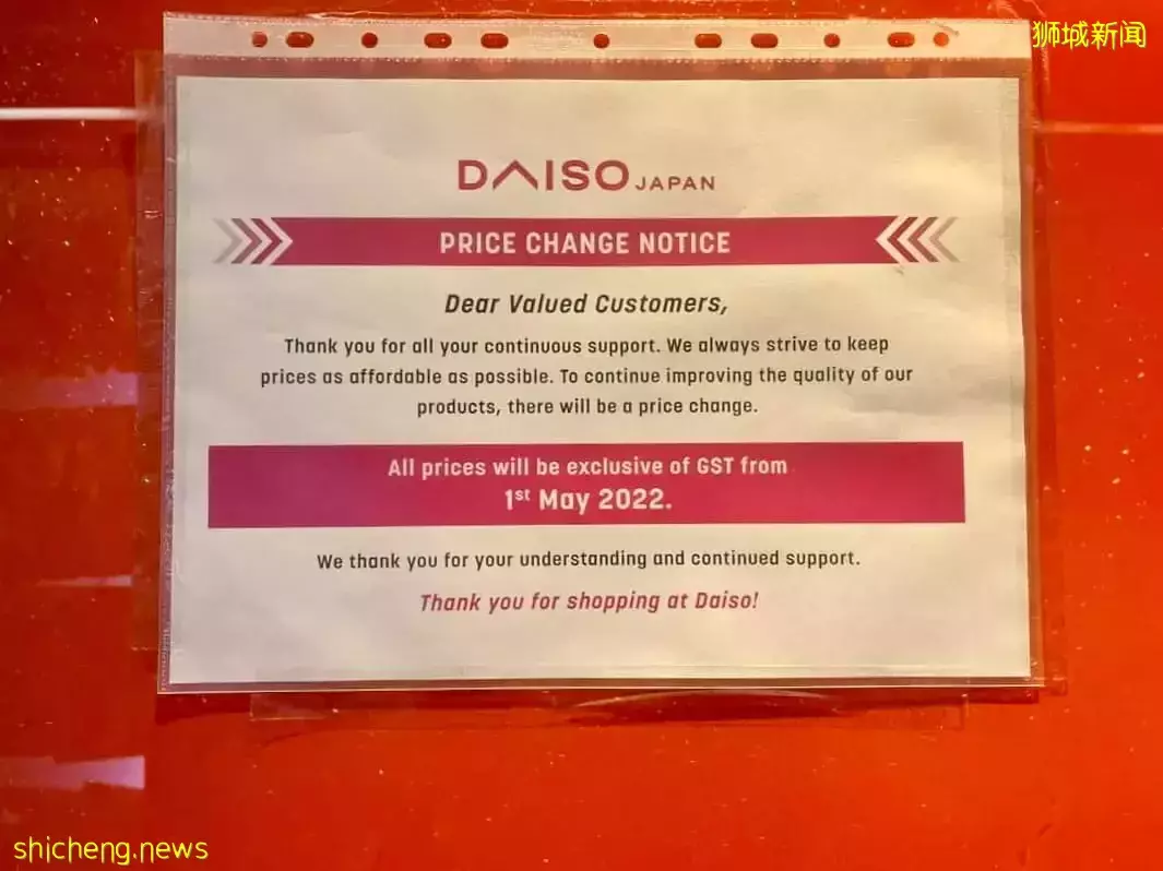 GST上漲，2元店DAISO也要漲價了！Oh No😭😭😭😭😭😭