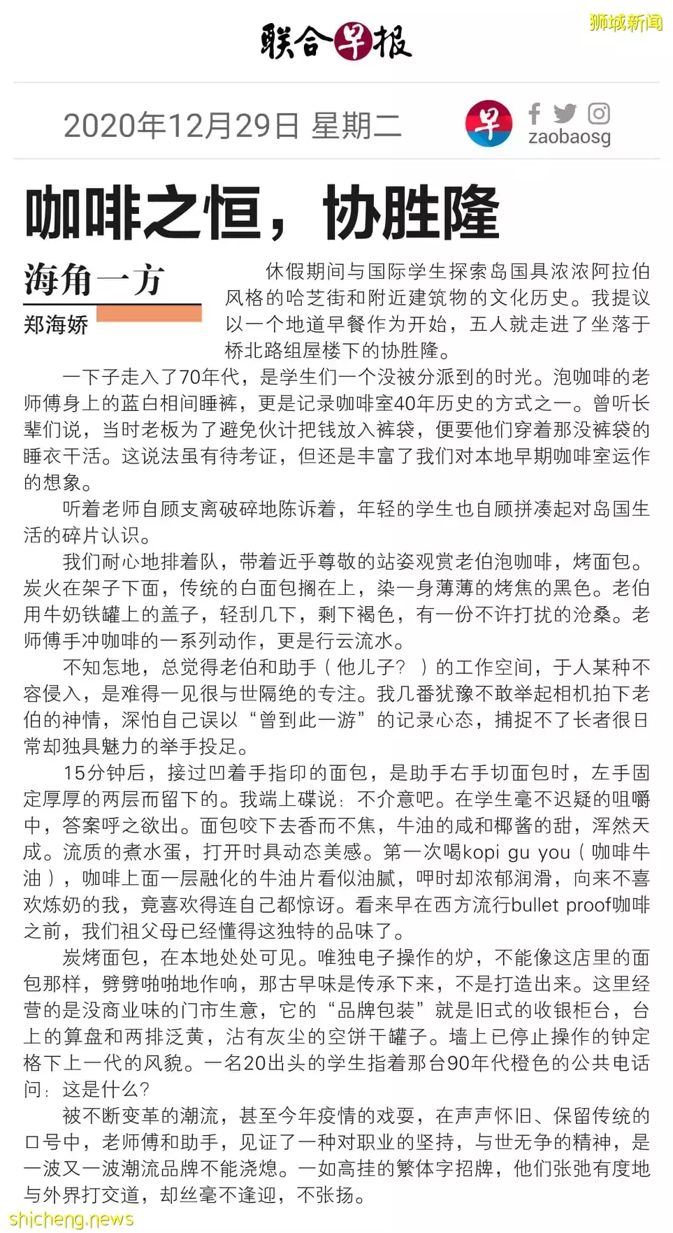 怀旧美食大盘点!10家新加坡本地宝藏老店,且吃且珍惜