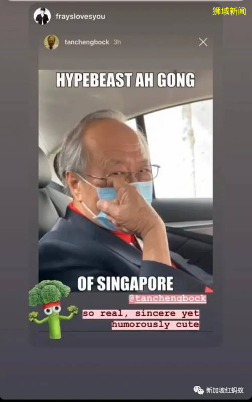 新加坡这位80岁政治老人讲网络流行语顶呱呱,不搞政治可以当网红