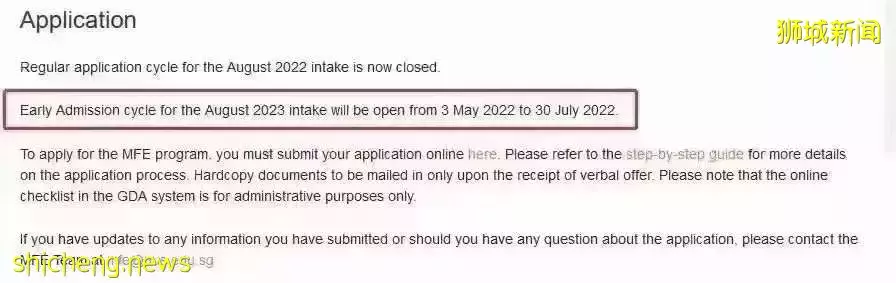 新加坡國立大學2023秋季入學碩士項目提前于5月3日開放申請