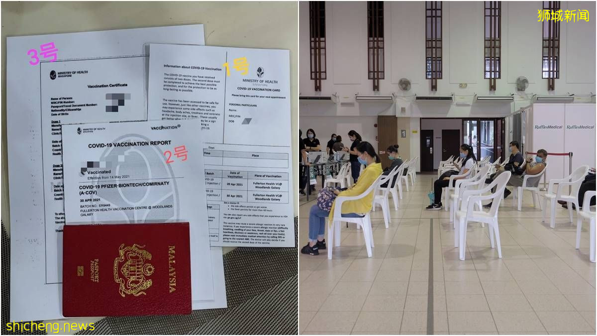 在新加坡2支针都打完了, 现在怎么申请证明