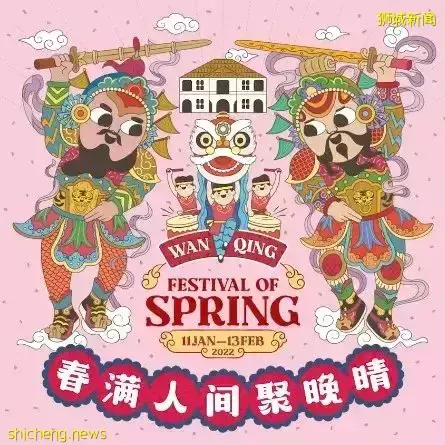 虎年大吉！福虎臨門！新春佳節新加坡都有這些活動可以參加喲