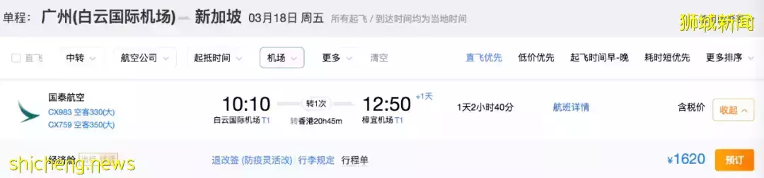 病例暴增！機票破10萬？新加坡回國不如包機！14個航班熔斷後，還有票價低至1100新
