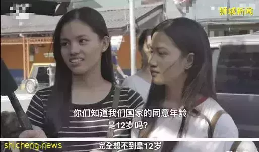 12岁可以发生性关系!这条奇葩法律终于改了,向新加坡看齐