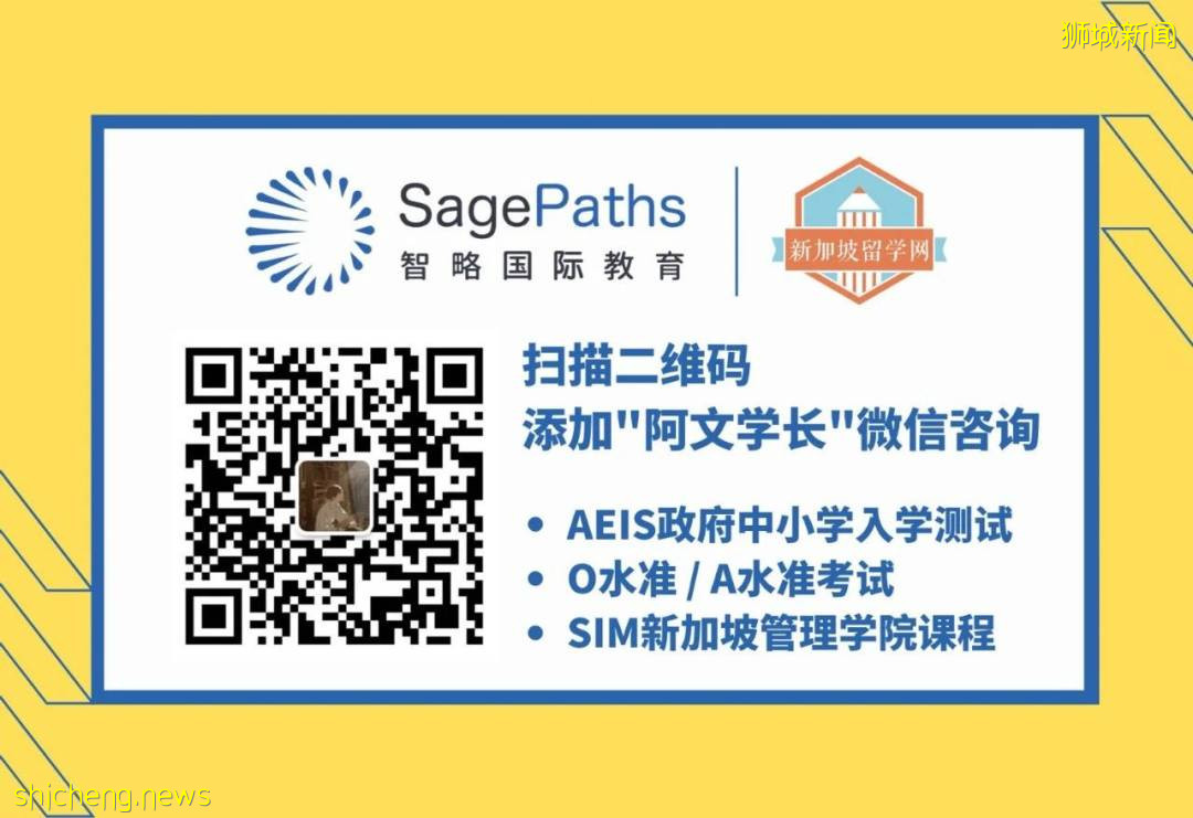 全球升學最佳途徑之一:新加坡 “O” 水准!最全課程彙總,必須收藏