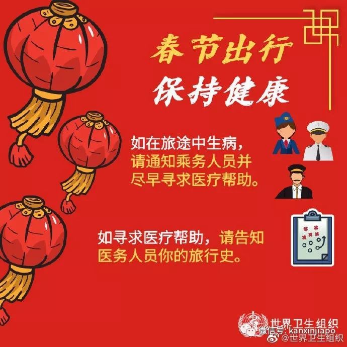 封城前,一大波人从武汉来到新加坡......