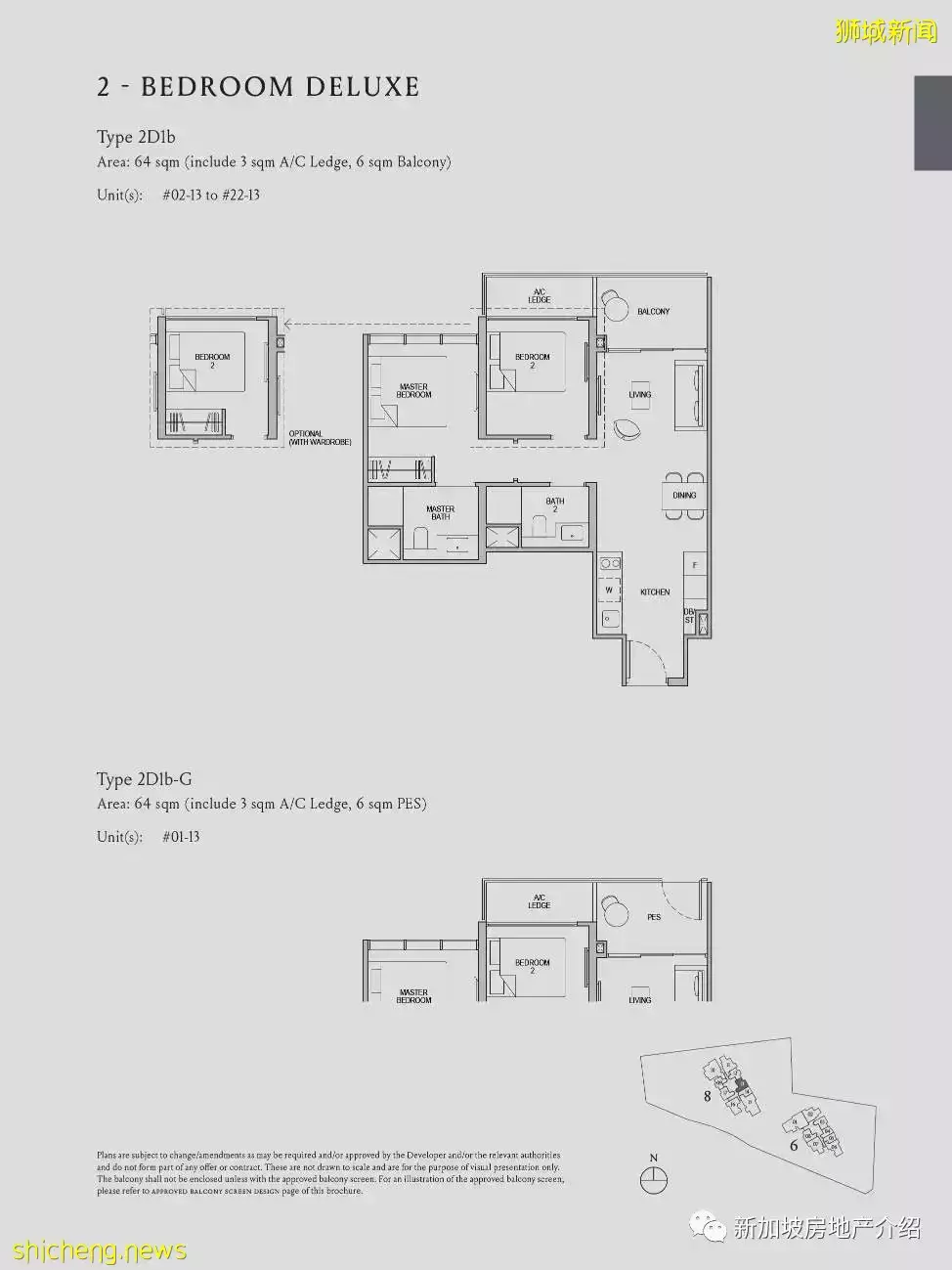 Kopar at Newton 紐頓銅源（D09），紐頓地鐵站邊上的公寓期房，學區房