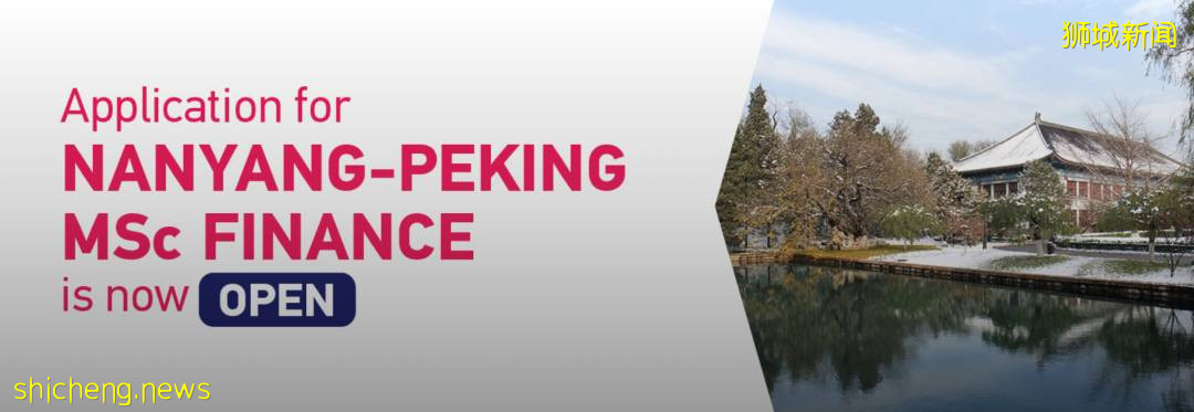 申请季来临,NTU商科硕士申请已开放