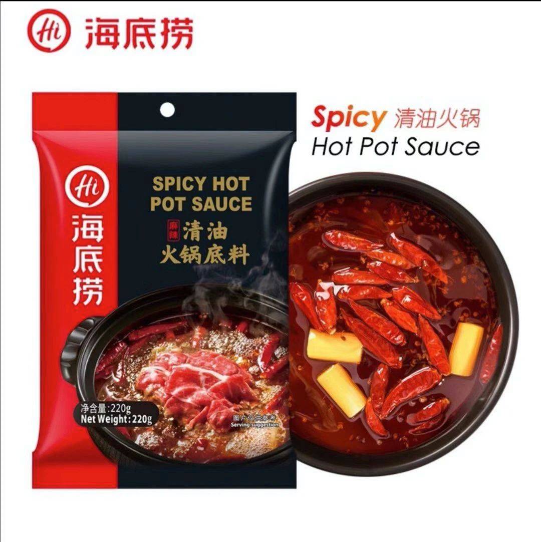 海底捞火锅底料哪种最好吃?便宜又大碗!促销活动来啦