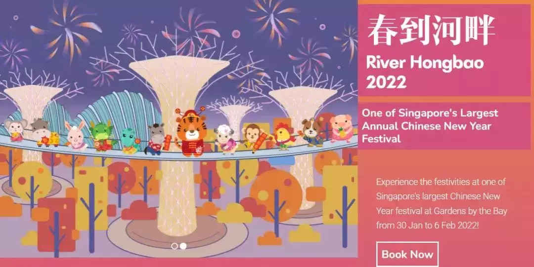 新加坡2022年春到河畔19日起開啓門票預約,可在指定時段免費入場