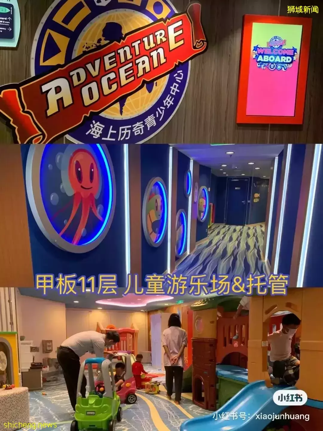 羡慕!一家四口5天4夜坐豪华邮轮免费,攀岩、冲浪、蹦极、跳伞,数不尽的美食和表演