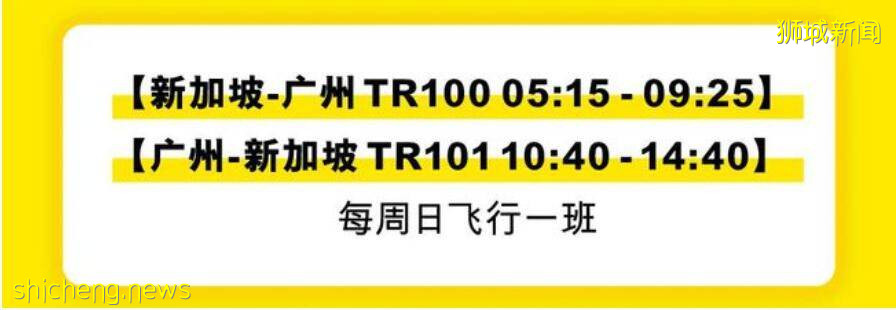 新加坡7月回國航班出爐啦！網友吐槽：未打科興疫苗回國還要接受漫長隔離