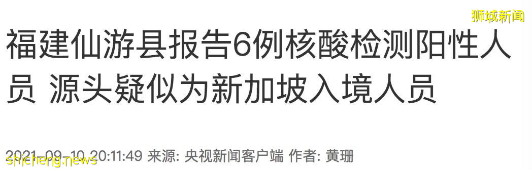 震惊！他从新加坡回国入境38天，还是感染了家人