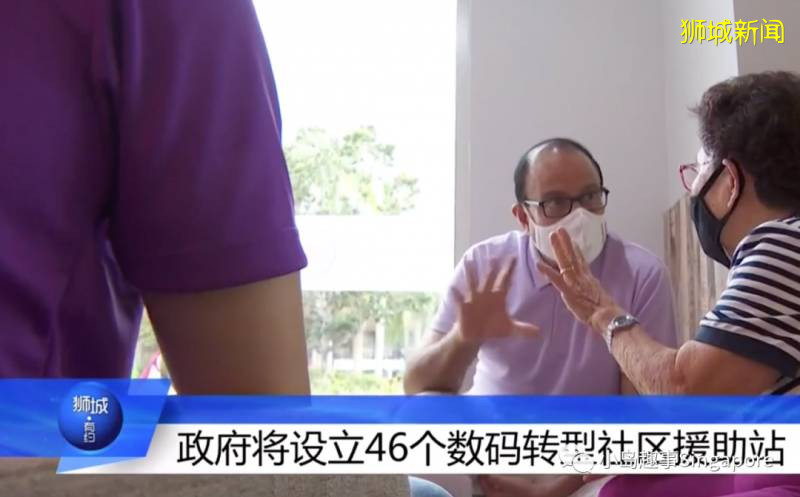 全島將設立近50個數碼轉型社區援助站,國人可匿名尋求心理援助