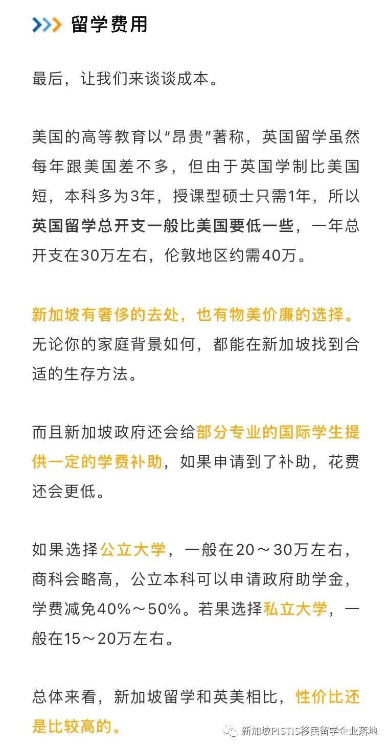 新加坡留學 初去新加坡，相信很多小夥伴都會感到很迷茫，很糾結