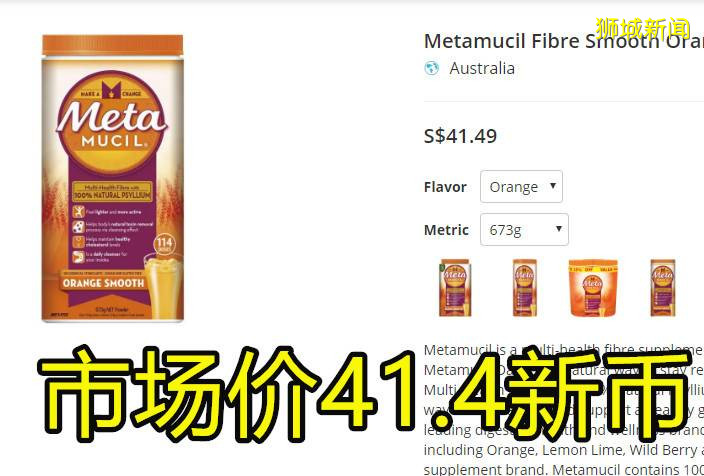 手慢無！4折起！在新加坡買澳洲、日本好物！全島包郵