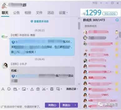 【重磅！】此消息刚出，所有群主一夜无眠！一不小心就摊上大事儿了~~~