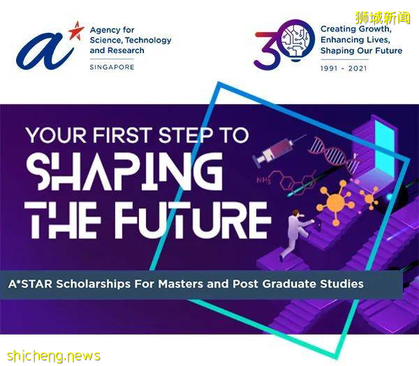 新加坡A*STAR研究生獎學金申請即將截止