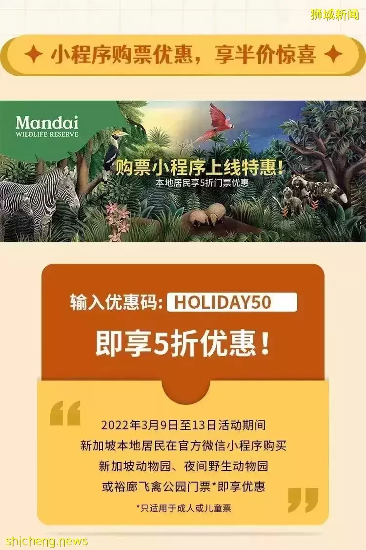 GSS超多品牌折扣!Kiztopia门票7折!圣淘沙户外电影!父亲节免费自助