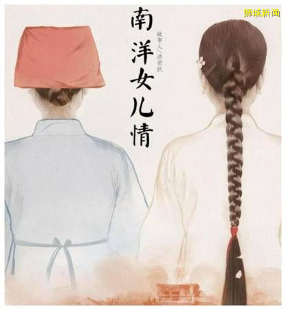 《小娘惹》收視報捷 三部曲第二部《南洋女兒情》 年底開拍