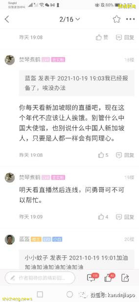 前维和军人脑出血加染冠病，贫病交加受困狮城