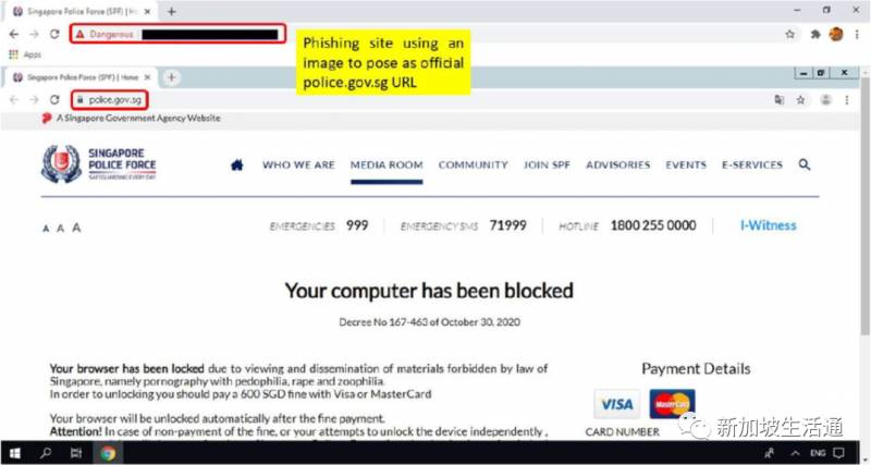 警惕！新加坡警方：又有不法分子利用假警方網站 盜取公衆私人資料