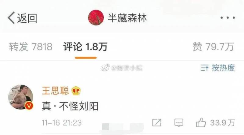 王思聪又上热搜了!点赞网红“不怪男人为她出轨”!网友:跟新加坡女伴真像