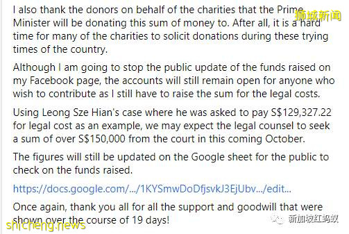 众筹支付赔偿金和律师费成新趋势? 诽谤李显龙总理败诉的三人共筹得超过60万新元