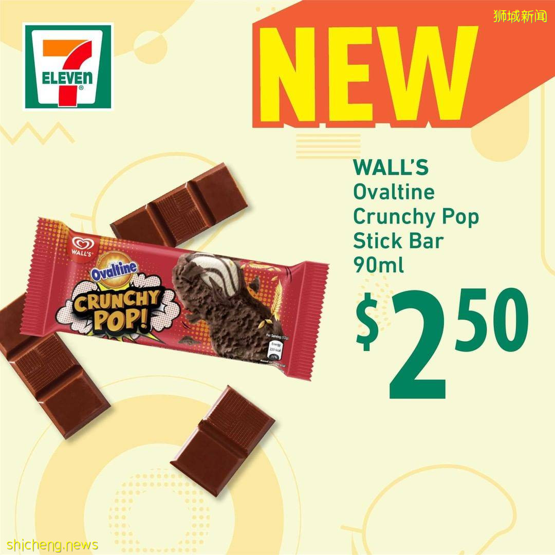 7 Eleven上架新品冰淇淋🍦阿华田巧克力+芝士珍珠奶茶+榴梿麻薯✨天气热就要放肆吃冰