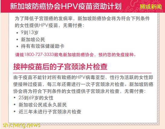 中國貴上天還約不到的HPV，新加坡竟然免費打，女性還能免費體檢