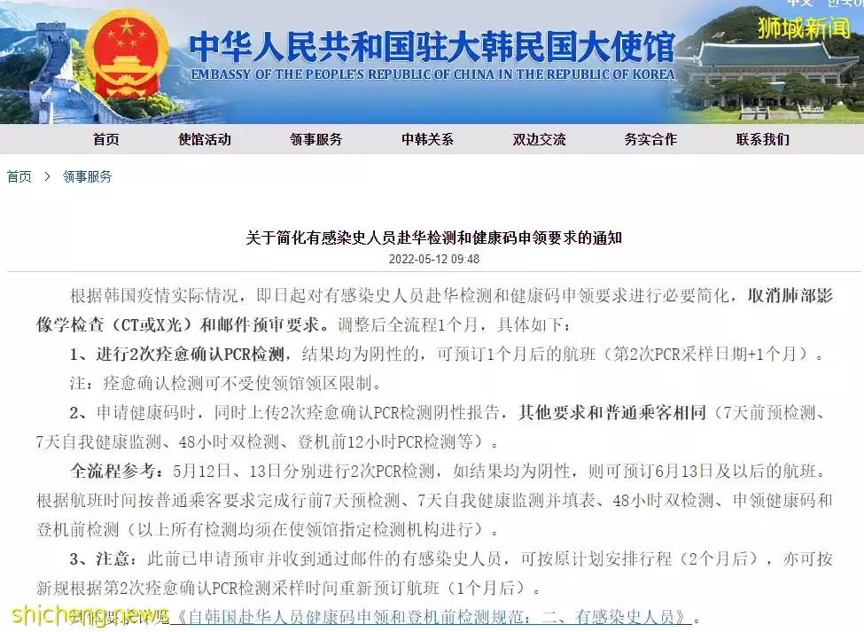 刚刚,回国政策松绑!这些登机前要求全取消,多国中国使馆重磅发布