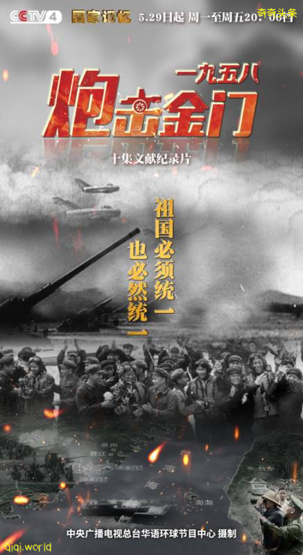 首次深度披露!1958年炮擊金門內幕!