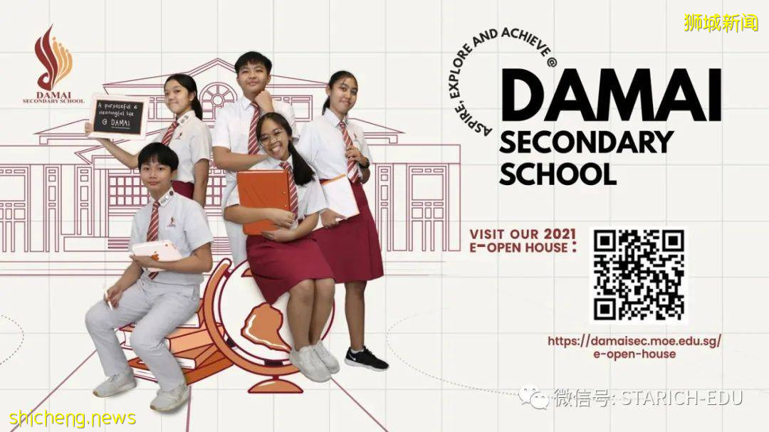 【建議收藏】百余家新加坡政府中學Open House大盤點