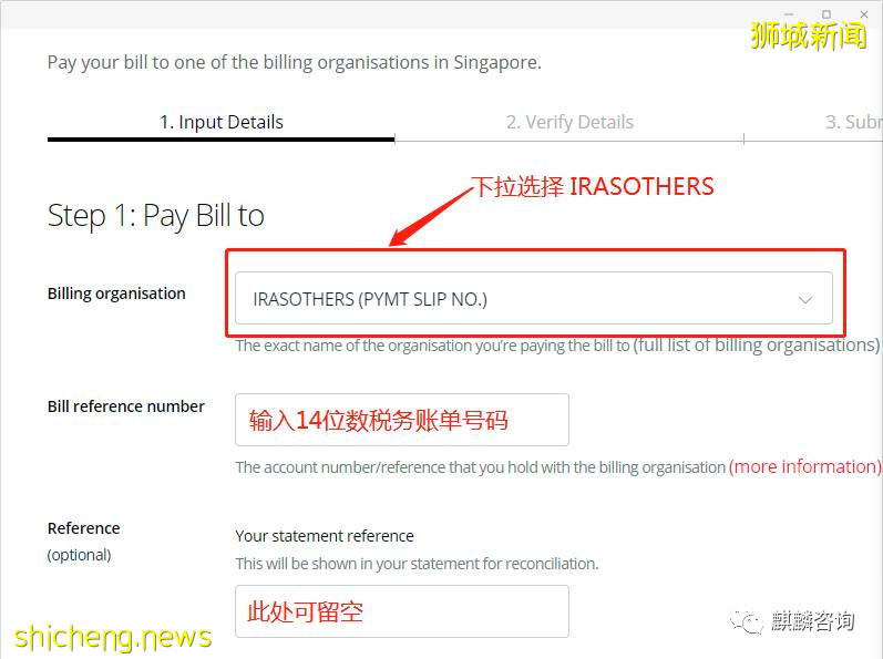 新加坡企业所得税支付说明