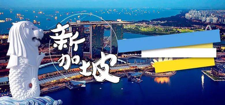 【鳥瞰新加坡】最新入境新加坡詳細指南