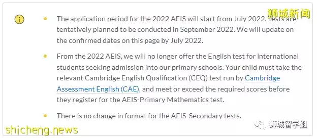 新加坡AEIS考试大改革，这些变化需要注意