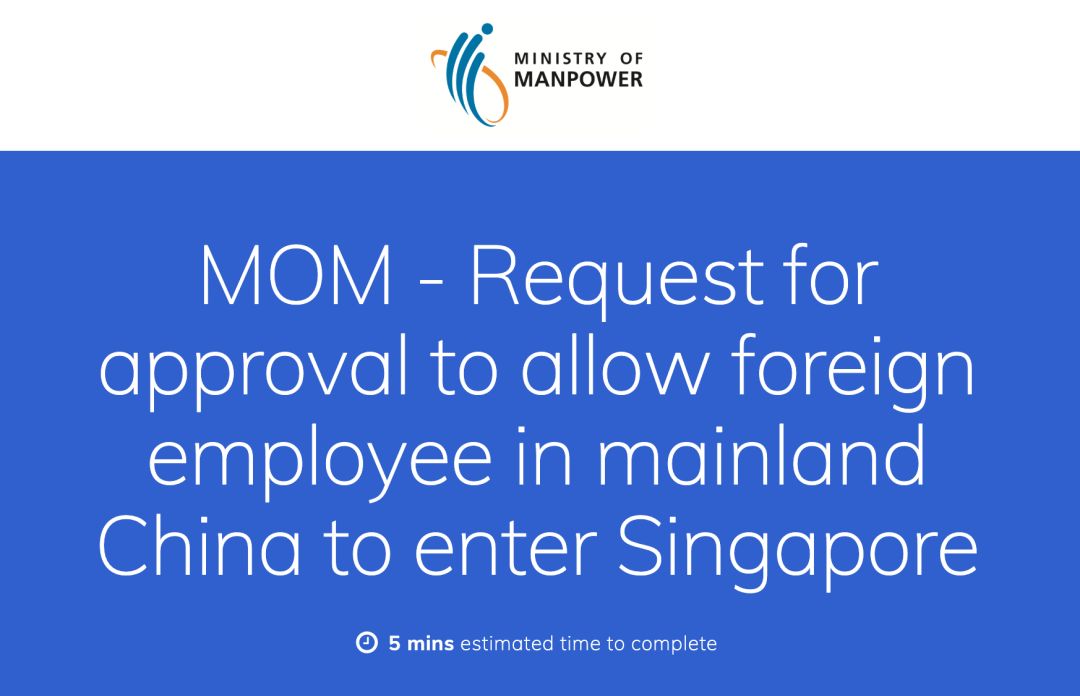 新政策：所有持工作准证者 返新前须提前三天申请