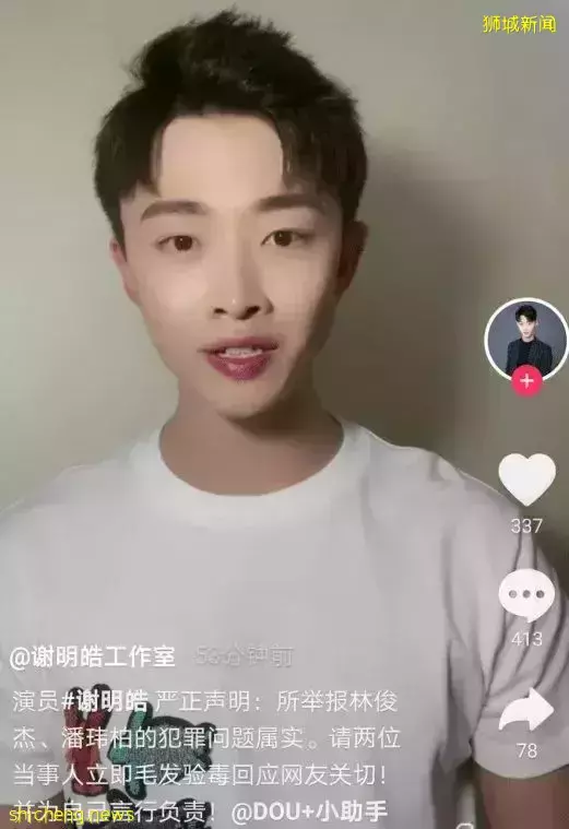 中国演员实名举报林俊杰、潘玮柏?JJ事务所启动诽谤诉讼