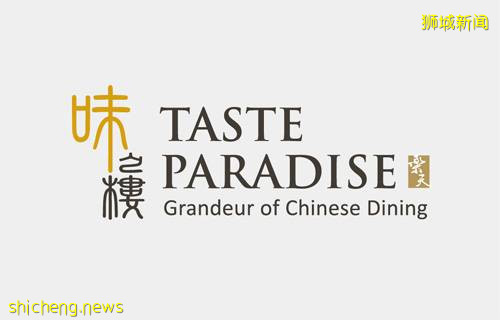 乐天餐饮集团9周年庆,会员专属S$10、S$20、S$40 voucher免费大放送!!【会员可免费申请】