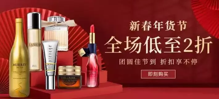 新春送禮首選的寶藏網站!一線大牌美妝、酒水低至2折!下單即打包成精致禮品,送貨上門超安心