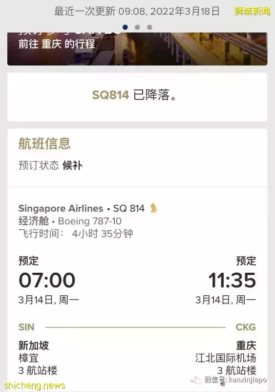 “多次熔断后,我终于到了成都……” 附行前检测、机场安检全攻略