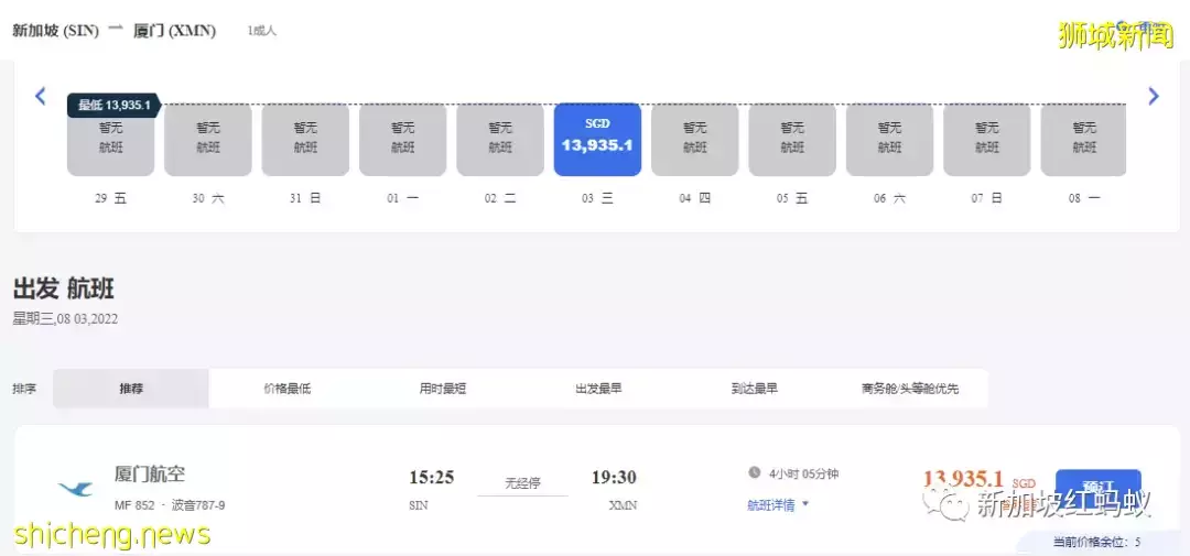新加坡飛中國單程機票飙破1萬新元，還一票難求