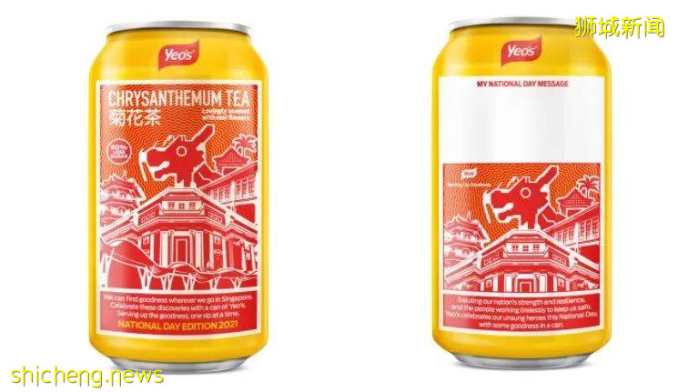 新加坡國慶將至,飲品公司派發17萬罐菊花茶給小販醫護人員